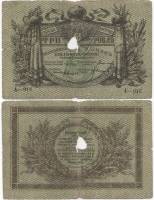 1918 Банкнота Тёрская республика 1918 год 3 рубля    F