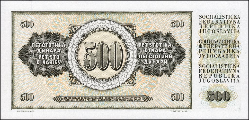 (1978) Банкнота Югославия 1978 год 500 динар &quot;Памятник Николе Тесле&quot;   UNC