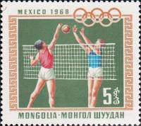 (1968-030) Марка Монголия "Волейбол"    Летние ОИ 1968, Мехико III Θ