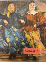Журнал Советский экран 1960 № 9, май Москва Мягкая обл. 21 с. С цв илл