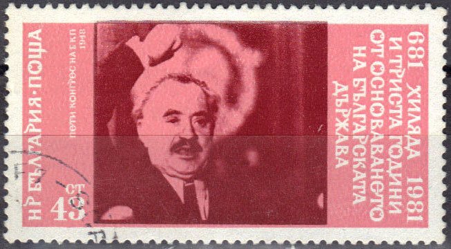 (1981-080) Марка Болгария "Г.  Димитров"   Государство Болгария, 1300 лет III &Theta;