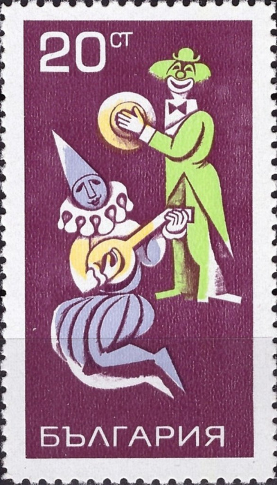 (1969-112) Марка Болгария &quot;Клоуны&quot;   Цирк III Θ