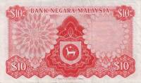 (№1972P-9a) Банкнота Малайзия 1972 год "10 Ringgit"