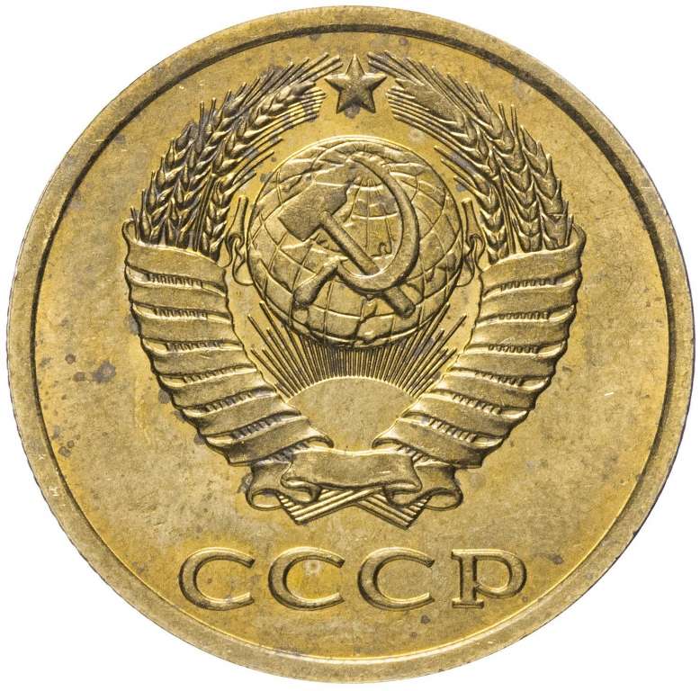 1982 Монета СССР 1982 год 3 копейки  Медь-Никель  VF