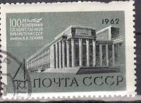 1962-052a Марка СССР Перф. лин. 12¼   Государственная библиотека III O