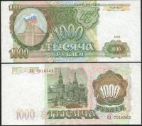 серия    АА-ЯЯ Банкнота Россия 1993 год 1 000 рублей   ВЗ накл. влево UNC