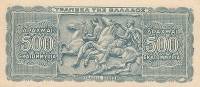 (№1944P-132b) Банкнота Греция 1944 год "500,000,000 Drachmai"