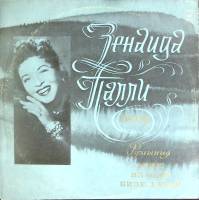 Пластинка виниловая , Арии из опер Мелодия 300 мм. (Сост. отл.)