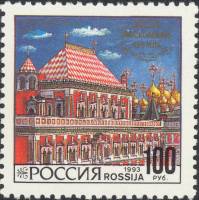 1993-060 Марка Россия Теремной дворец  Памятники Московского Кремля III O