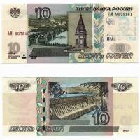 (1997) Банкнота Россия 2004 год 10 рублей  Надп  UNC