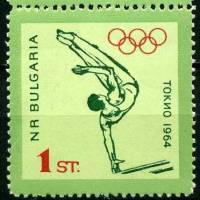 (1964-063) Марка Болгария "Гимнастика"   VIII Олимпийские игры в Токио III O