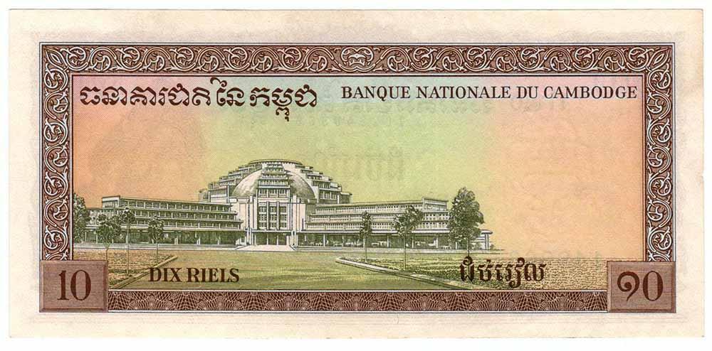() Банкнота Камбоджа 1962 год 10 риэлей    UNC