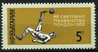 (1966-044) Марка Болгария "Момент игры"   ЧМ по футболу 1966, Лондон III Θ