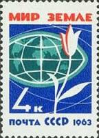 1963-026 Марка СССР Мир земле   За мир без оружия, мир без войн III O
