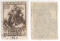 1932-01 Марка СССР 5 коп Почтовый мотоцикл  Спешная почта Экспресс II Θ