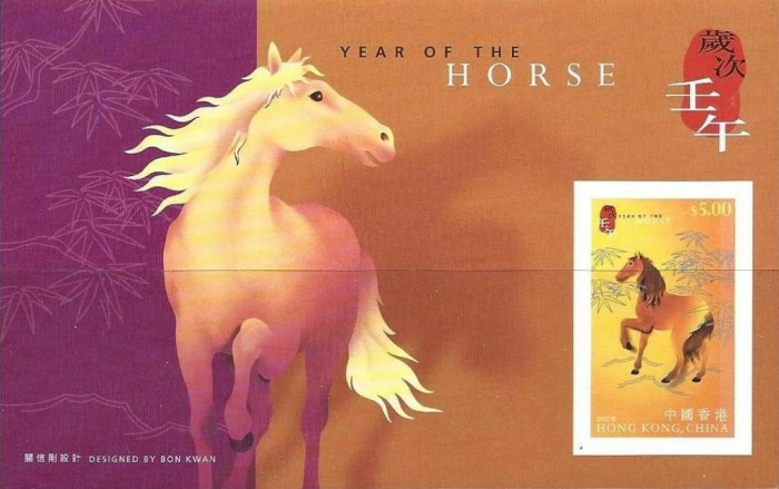 (№2002-97) Блок марок Гонконг 2002 год &quot;Год лошади&quot;, Гашеный