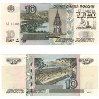 (1997) Банкнота Россия 2004 год 10 рублей  Надп  UNC