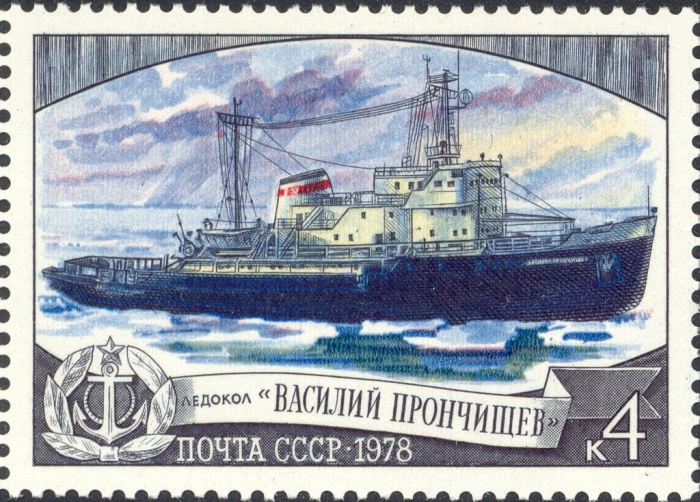 1978-117 Марка СССР Василий Прончищев  Отечественный ледокольный флот II O