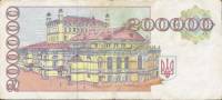 (1994) Банкнота (Купон) Украина 1994 год 200 000 карбованцев "Владимир Великий"   UNC