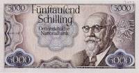 (№1960) Банкнота Австрия 1960 год "5,000 Schilling"