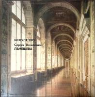 Набор виниловых пластинок (3 шт) , Искусство С.Я. Лемешева Мелодия 300 мм. Excellent