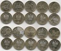 189 193 196-198 200 202 204-206 10 монет по 2 злотых Набор монет Польша 2010 год   UNC