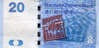(№2013P-297c) Банкнота Гонконг 2013 год "20 Hong Kong Dollars"