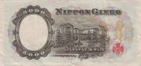(№1957P-93a) Банкнота Япония 1957 год "5,000 Yen"