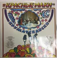 Пластинка виниловая , Кружатся диски Мелодия 300 мм. (сост. на фото)