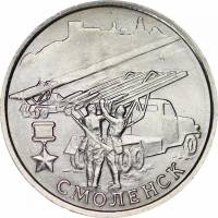 (Смоленск) Монета Россия 2000 год 2 рубля   Нейзильбер  UNC