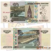 (1997) Банкнота Россия 2014 год 10 рублей  Надп  UNC