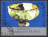 (1988-080) Марка Болгария "Глиняная чаша"   Артефакты Кырджали III Θ