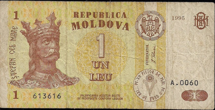 (1995) Банкнота Молдова 1995 год 1 лей &quot;Стефан III Великий&quot;   VF