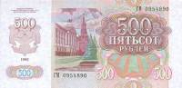 (№1994P-11) Банкнота Приднестровье 1994 год "500 Rubles"