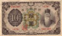 (№1932P-31a) Банкнота Корея 1932 год "10 Yen"