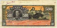 (№1897P-S274) Банкнота Венесуэла 1897 год "500 Boliacute;vares"