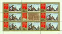 (1996-013) Лист марок (5 м + 1 куп, 2х3) Россия "Поверженные знамёна"   С праздником Победы! III O