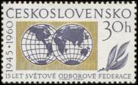 (1960-050) Марка Чехословакия "Эмблема"   15 лет ВФП III Θ
