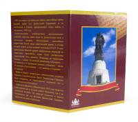 Альбом-планшет картонный "Памятные монеты 5 рублей "70 лет Победы в Великой Отечественной Войне" (14