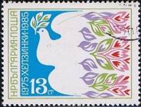 (1985-060) Марка Болгария "Голубь"   Хельсинский акт, 10 лет III O