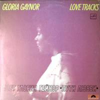 Пластинка виниловая Г. Гейнор Пути любви Мелодия 300 мм. Excellent