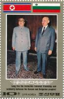 (1984-194) Марка Северная Корея "Ким Ир Сен в Болгарии"   Визиты Ким Ир Сена III Θ