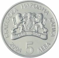 () Монета Болгария 2004 год 5 лева ""  Медно-никель  PROOF
