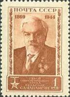 1944-47  Марка СССР Портрет (Коричневая)  С.А. Чаплыгин. 75 лет со дня рождения III Θ