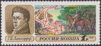 (1992-31) Марка Россия "Г.И. Лангсдорф"   Географические открытия III O