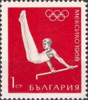 (1968-032) Марка Болгария "Гимнастика"   XIX летние Олимпийские игры в Мехико III Θ