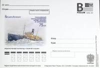 2012-год  Почтовая карточка с лит. В Россия Музей Арктики и Антарктики. Ледокол "Красин   ,  Марка