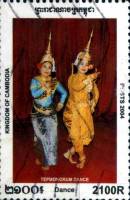(№2004-2327) Марка Камбоджа 2004 год "Tepmonorum Танец", Гашеная