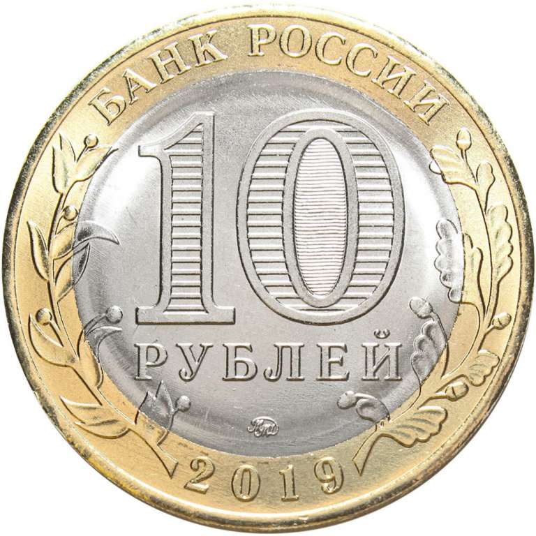 (100ммд) Монета Россия 2019 год 10 рублей &quot;Костромская область&quot;  Биметалл  UNC