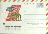 1973-год  Конверт маркированный СССР Студенческие строительные отряды   ,  Марка